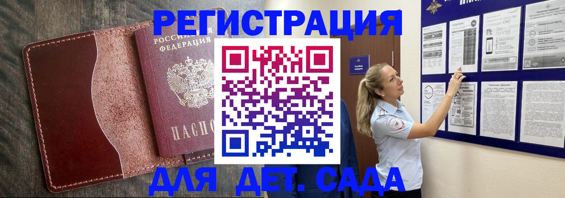 прописка в Боготоле