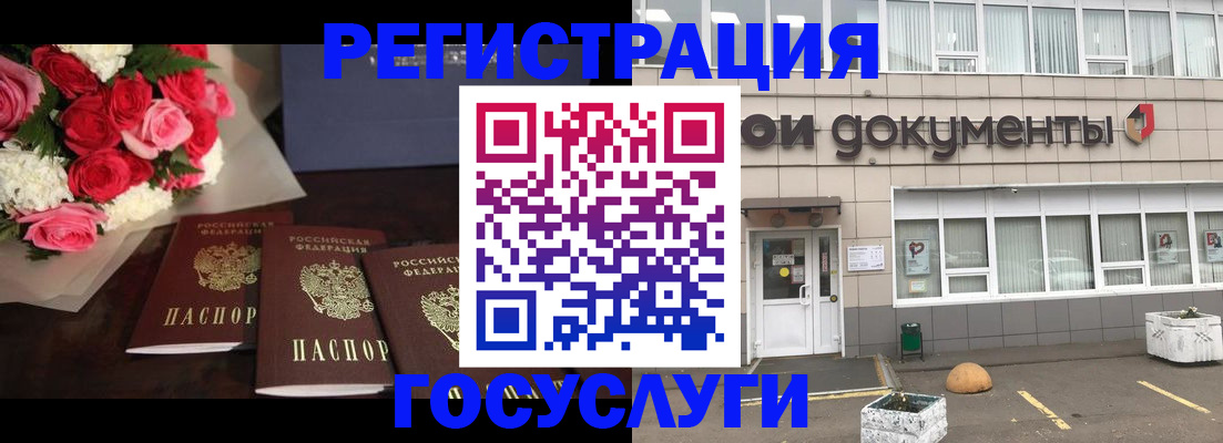миграционный учет в Боготоле