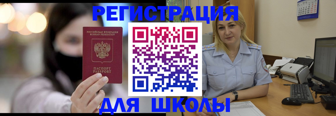 прописка 2025 в Боготоле
