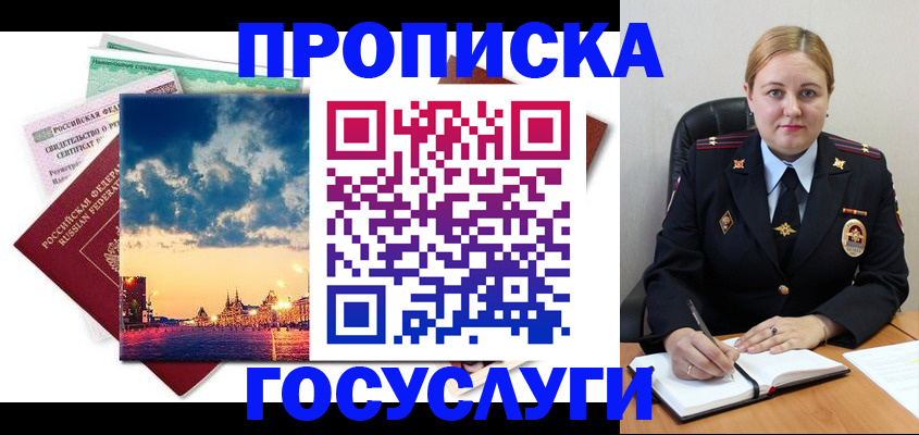 прописка гарантия в Боготоле