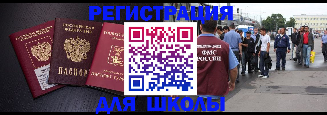 прописка для кредита в Боготоле
